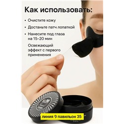 Патчи для вокруг глаз #23045279