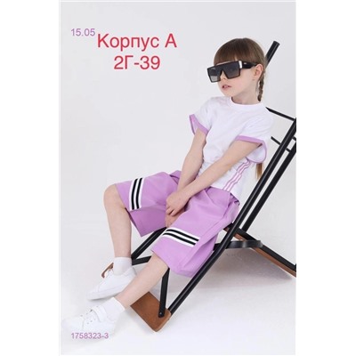 костюм 1758323-3