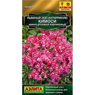 Львиный зев Кимоси нежно-розовый (Код: 92293)