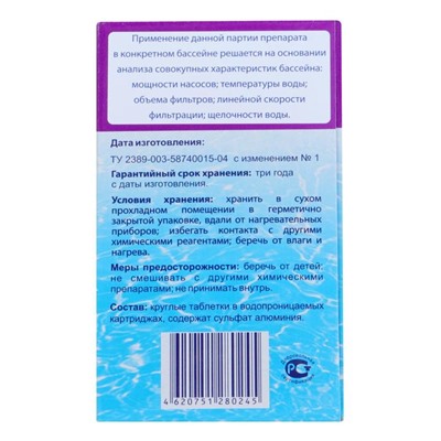 Коагулянт осветлитель воды «Эквиталл», таблетки, 1 кг