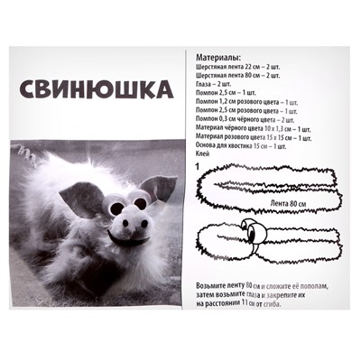 Создание игрушки из меховых палочек и чехол на кружку своими руками «Счастье», набор для творчества