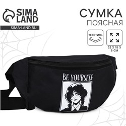 Поясная сумка на молнии, чёрная