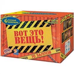 Фейерверк Р8278 Вот это вещь! (1", 1,25" х 70)