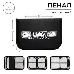 Пенал школьный, 3 секции, 14×21×4 см «Аниме глаза»