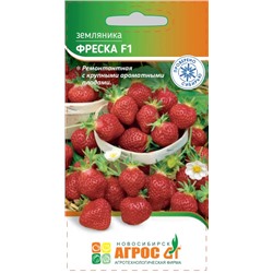 Клубника Фреска F1 (Код: 65792)