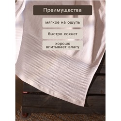 Полотенце махровое SL HOME: Waffle «Блан де Блан» 100×180 см, 100% хлопок, белое
