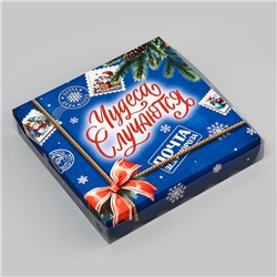 Коробка для печенья «Новогодняя почта», 18×18×3 см