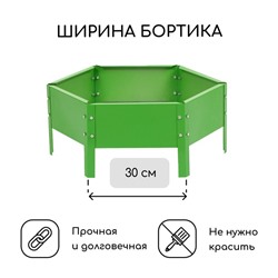 Клумба оцинкованная, d=60 см, высота бортика 15 см, ярко-зелёная, Greengo