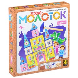 Развивающая игра "Замок. Чудо-молоток"