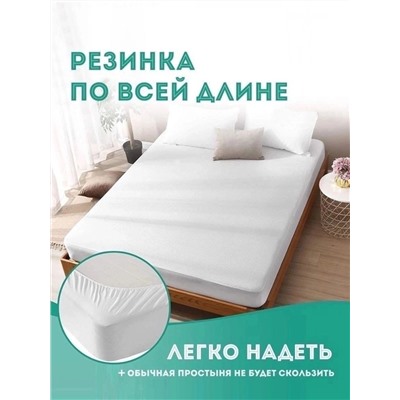 Наматрасник 90*200, Артикул: 128287