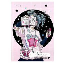 Дневничок для девочек А5  96 стр. "БЛОГЕРША" 70161 Феникс