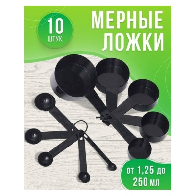 Набор мерных емкостей #23109134