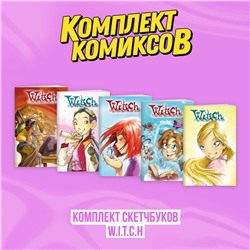 Эксмо Элизабетта Ньоне "Комплект скетчбуков W.I.T.C.H. (Чародейки)"