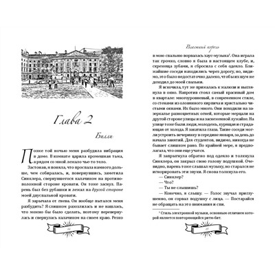 383410 Эксмо Иден О'Нилл "Властный король (#2)"