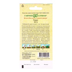 Семена Томат Туз 0,05 г автор.