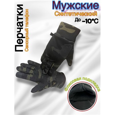 Перчатки #23060012