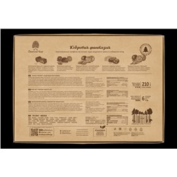 Кедровая фантазия / 210 г / ТМ Сибирский кедр