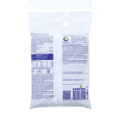 Удобрение Фертика Осень, 2,5 кг