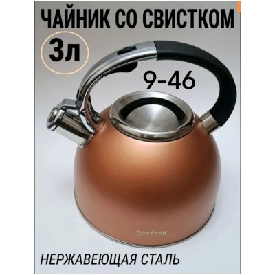 Чайник #22980315