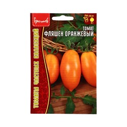 Семена Томат Фляшен Оранжевый 10шт.  12.29 г.