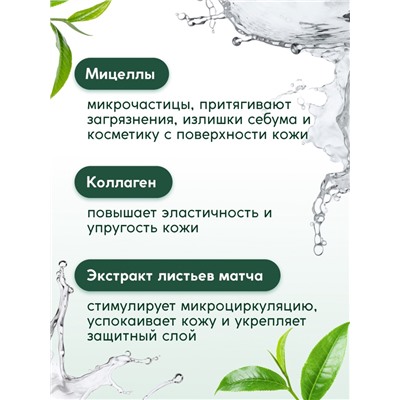 Мицеллярная вода SEMILY для снятия макияжа, увлажняющая, 430 мл