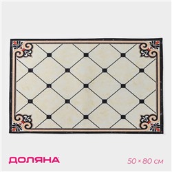 Коврик для дома Доляна «Элита», 50×80 см