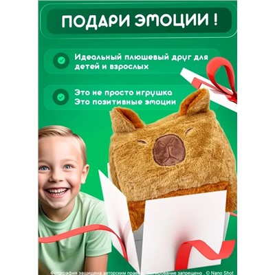 Мягкая игрушка обнимашка-антистресс Капибара-куб, 15 см
