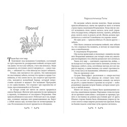 Эксмо Джоди Мидоуз "Разрушительница Тьмы (#1)"