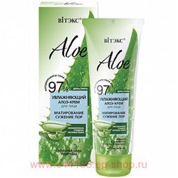 Витэкс Aloe 97% Алоэ-Крем увлажняющий для лица матирование сужение пор 50 мл