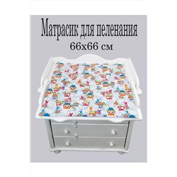 Матрасик для пеленания двухсторонний водоотталкивающий НАТАЛИ, 1050932