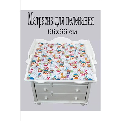 Матрасик для пеленания двухсторонний водоотталкивающий НАТАЛИ, 1050932