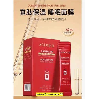 Маска #23074563