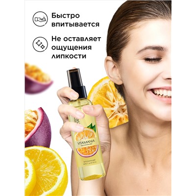 Витаминный мист для тела «Юзу и маракуйя» Vitamania