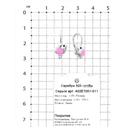 Серьги детские из серебра с эмалью родированные - Птички 925 пробы 402Е7001-011