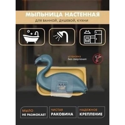 Мыльница #22953854
