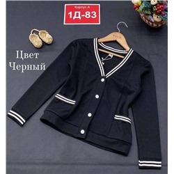 Кардиган школьный