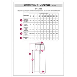 VILATTE Брюки D44.132