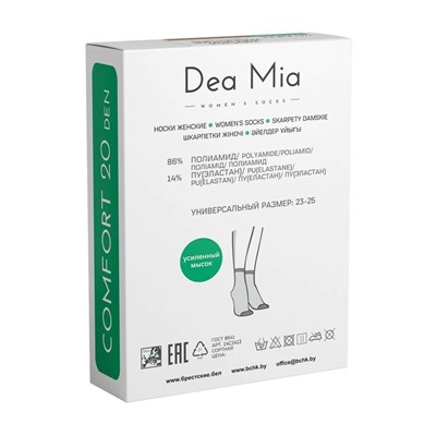 Полиамидные Dea Mia Носки женские COMFORT 20