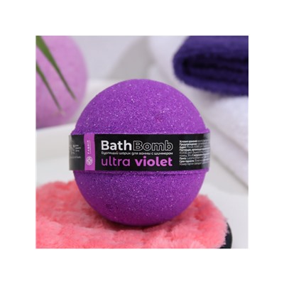 Бомбочка для ванны с шиммером Ultra Violet, 120 г