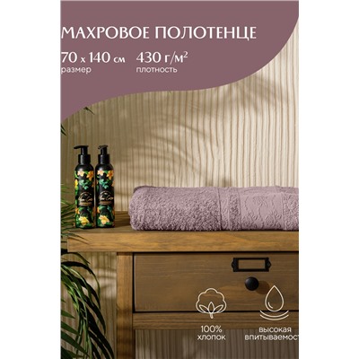Полотенце махровое 70х140 Mia Cara Беатрис