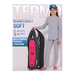 Термокомплект АПРЕЛЬ, 1033695