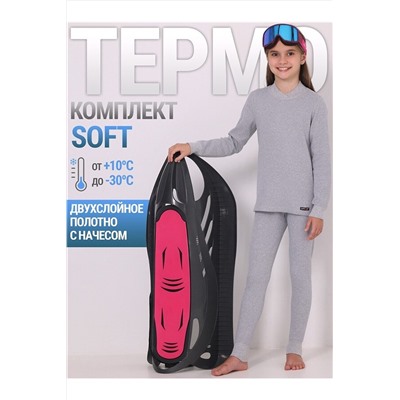 Термокомплект АПРЕЛЬ, 1033695