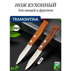 Нож кухонный #23022464