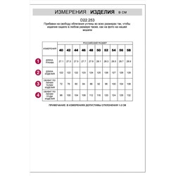 Платье VILATTE, 1115711