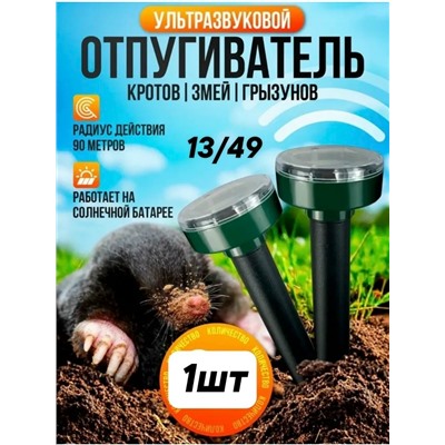 Отпугиватель #23307439