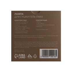 Лампа для маникюра Luazon LUF-07, UV/LED, 3 диода, 16 Вт, для типс, USB, белая