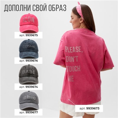 Футболка женская из вареного хлопка Mist Don't touch me, размер 50-52, розовая