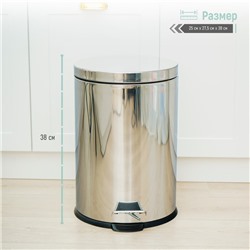 УЦЕНКА Ведро с педалью Доляна, 12 л, нержавеющая сталь