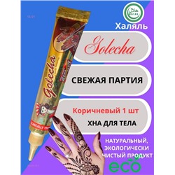 Голеча 2050518-1