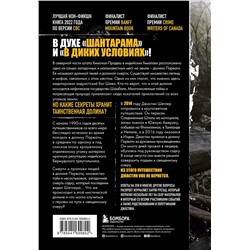 Эксмо Харли Рустад "Затерянные в Гималаях. Путешествие в поисках себя, обернувшееся катастрофой"